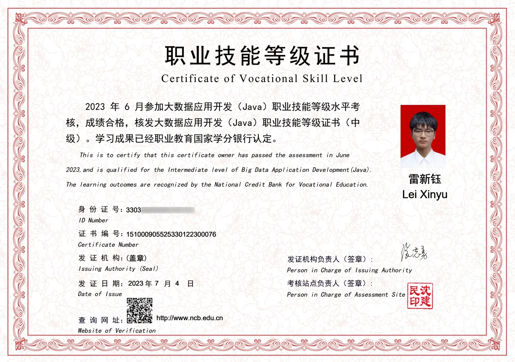 大数据开发证书