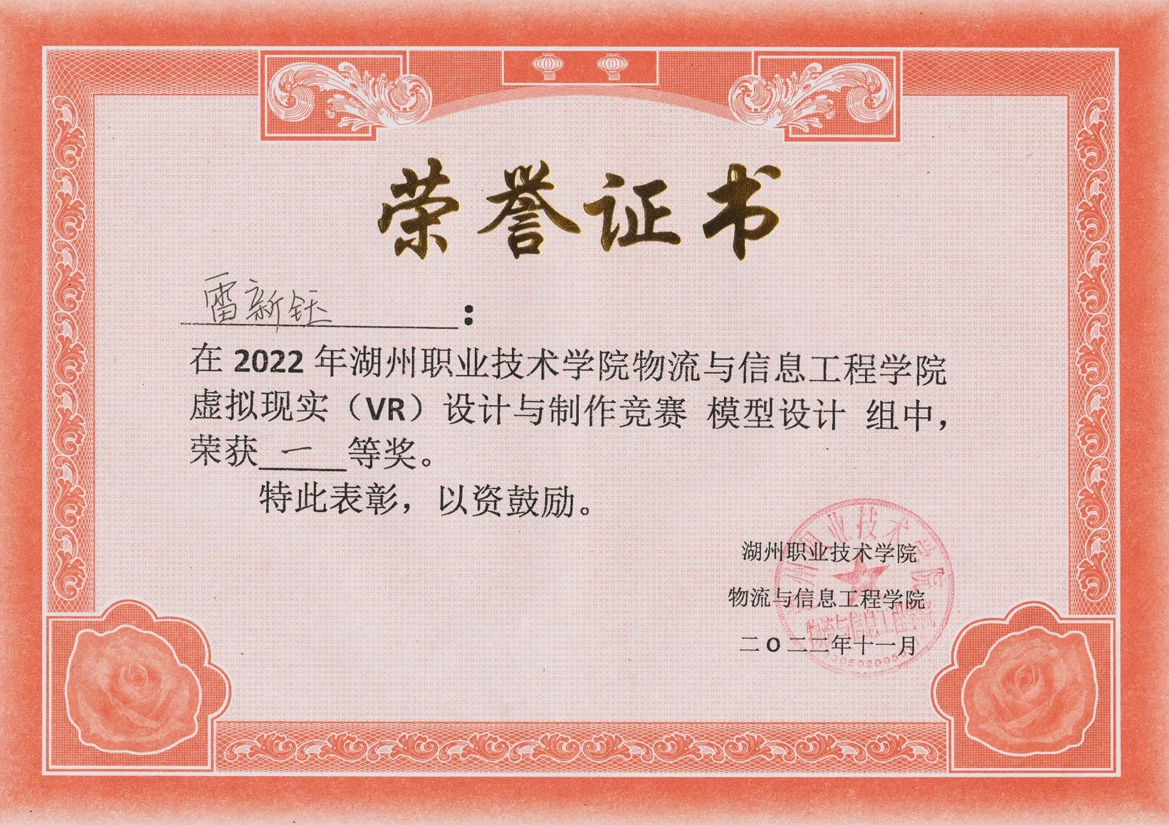 VR设计与制作竞赛模型设计组一等奖