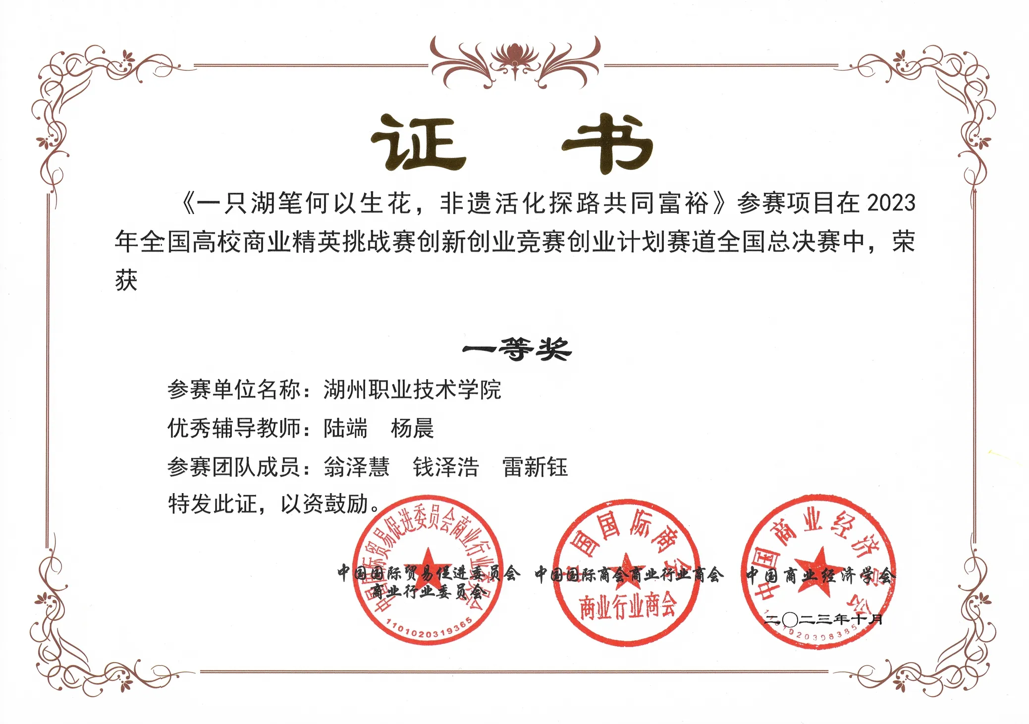 一等奖